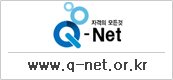 q-net자격증의모든것